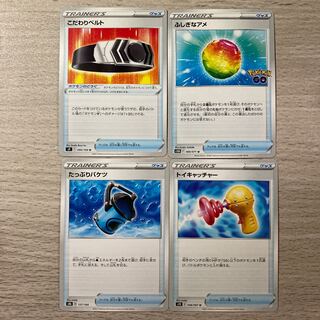 Special price】Bianca toys U 090/100 Toy Catcher Capacious Bucket Rare Candy