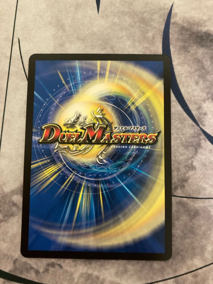 Evil intrusion R 17/74