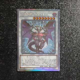 Chaos Ruler, the Chaotic Magical Dragon Holographic Rare JP043 [Korindo