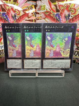 Melffy of the Forest Super Rare JP044