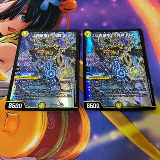 「正義星帝」 ＜鬼羅.Star＞ SR S4/S20