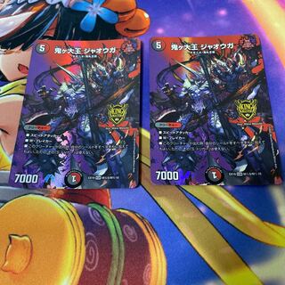 Oniga Daioh Jawoga KGM M(secret)5/M(secret)10