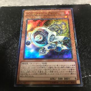 Jet Synchron Parallel Super Rare JP001