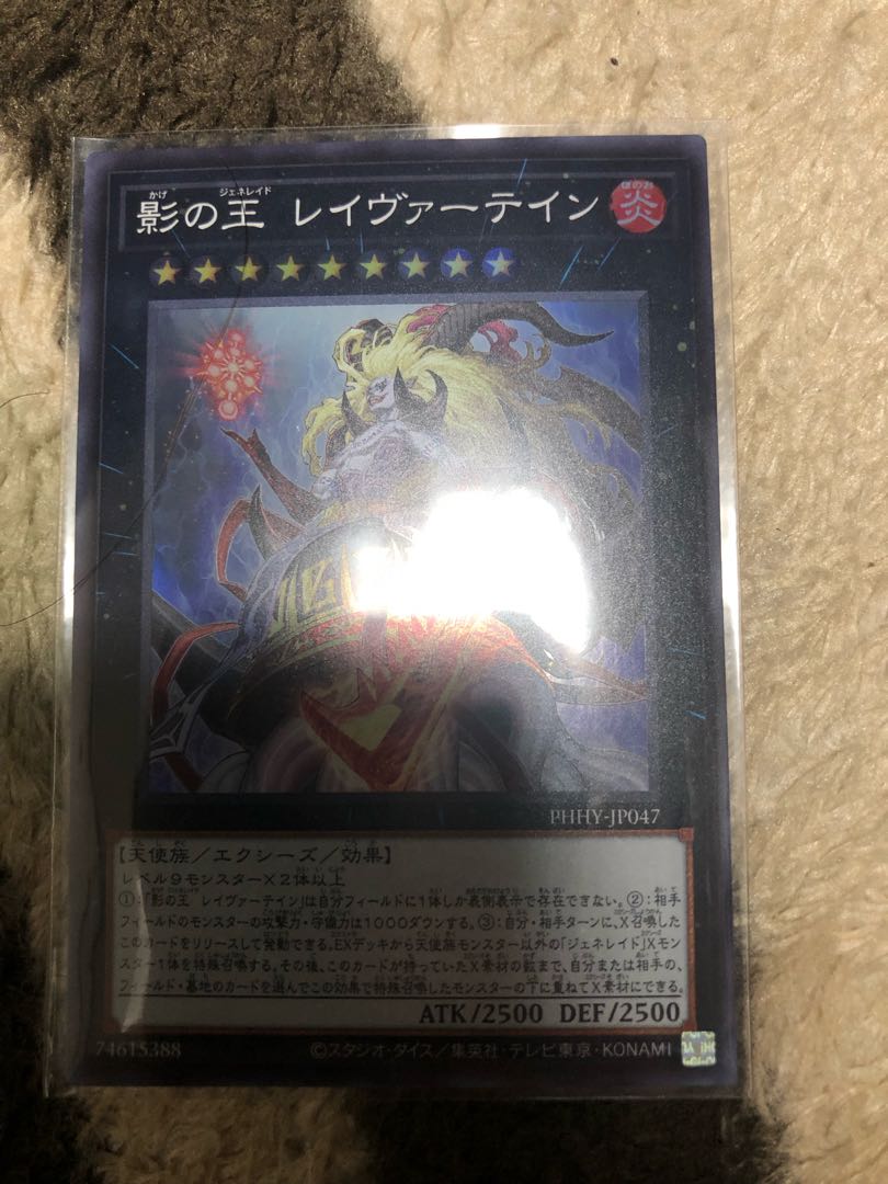 Beautiful Shadow King Rayvartain Super Rare/Yu-Gi-Oh!