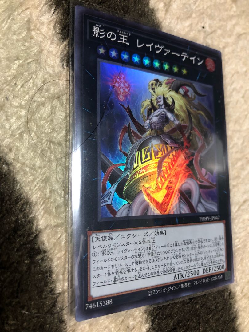 Beautiful Shadow King Rayvartain Super Rare/Yu-Gi-Oh!
