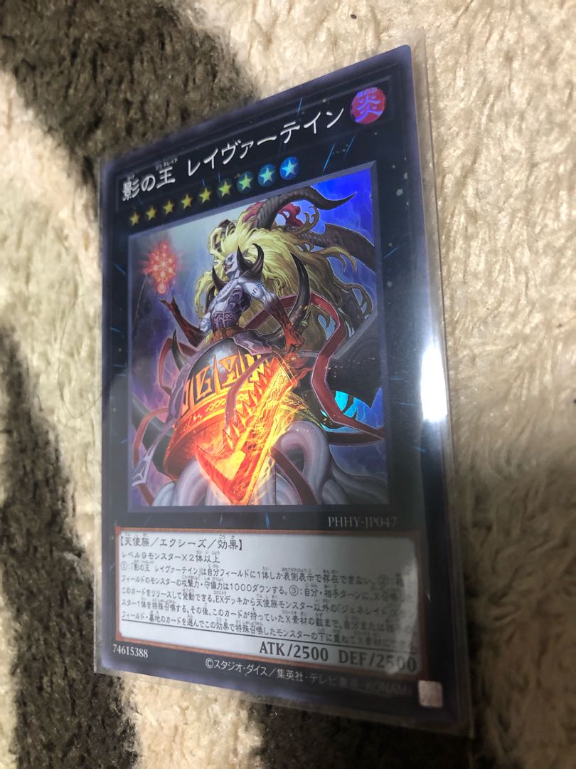 Beautiful Shadow King Rayvartain Super Rare/Yu-Gi-Oh!