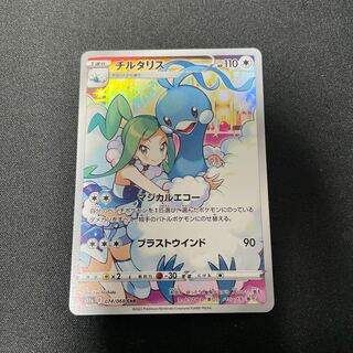 チルタリス CHR 074/068