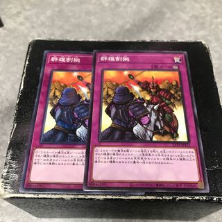 Rivalry of Warlords 2 Normal