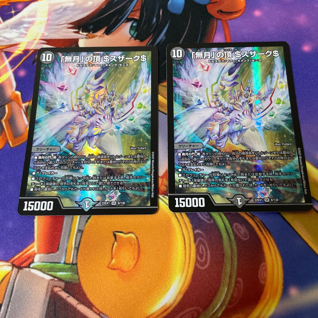 Summit of "no moon" $Suzak$ SR 8/130