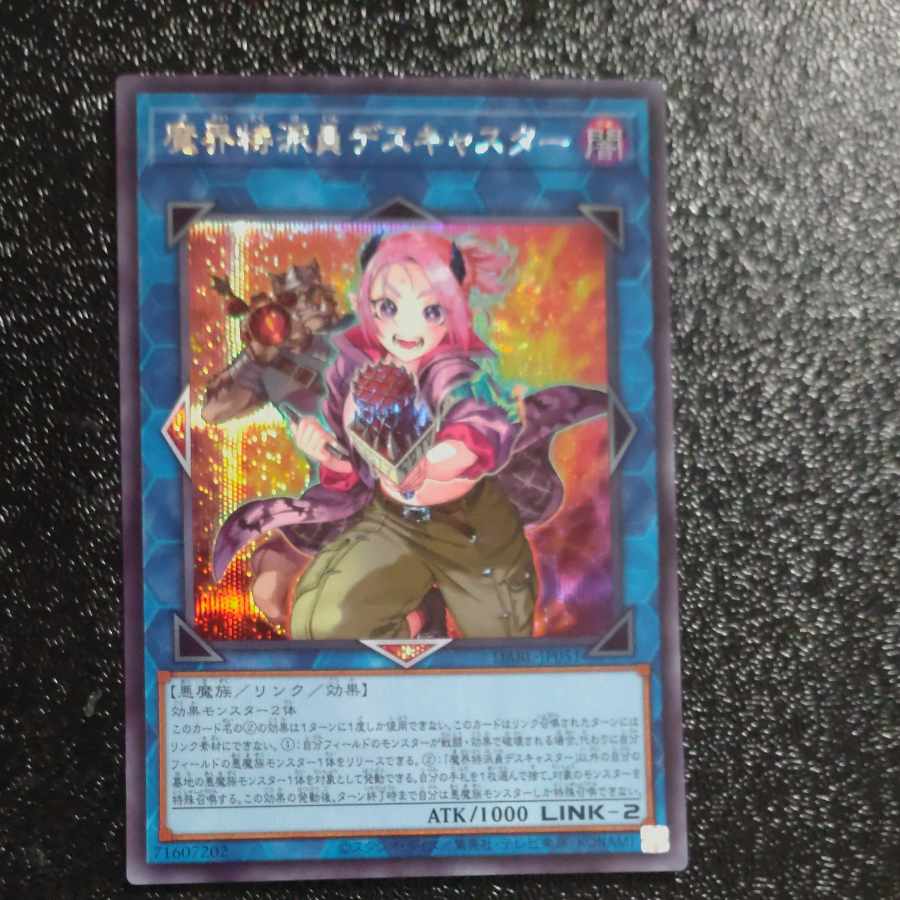 Demon Correspondent Deathcaster Secret Rare JP051 [Mokurindo].