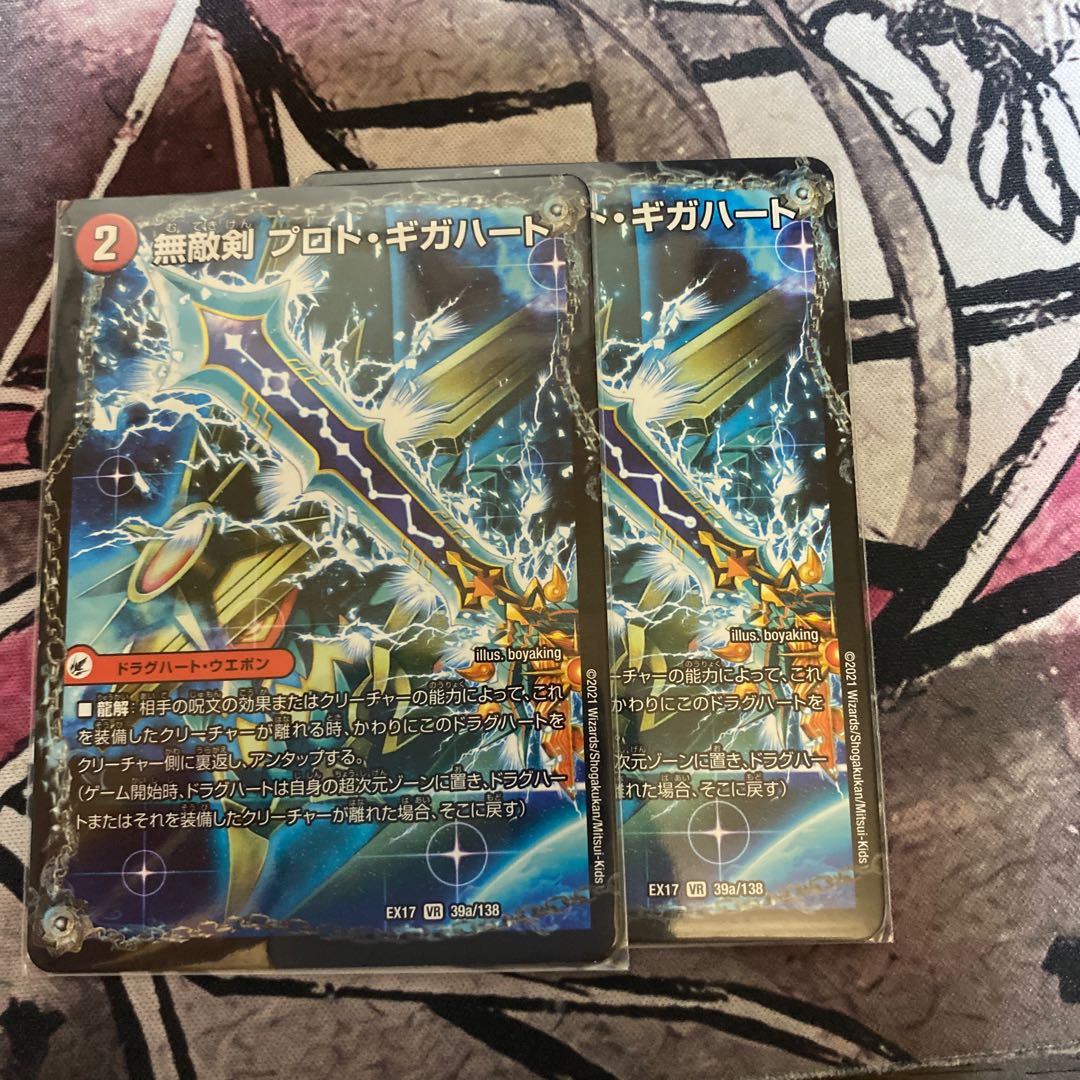 Invincible Sword Proto-Gigahart｜Strongest Dragon Au Ginga Zero VR 39a/138｜39b/138