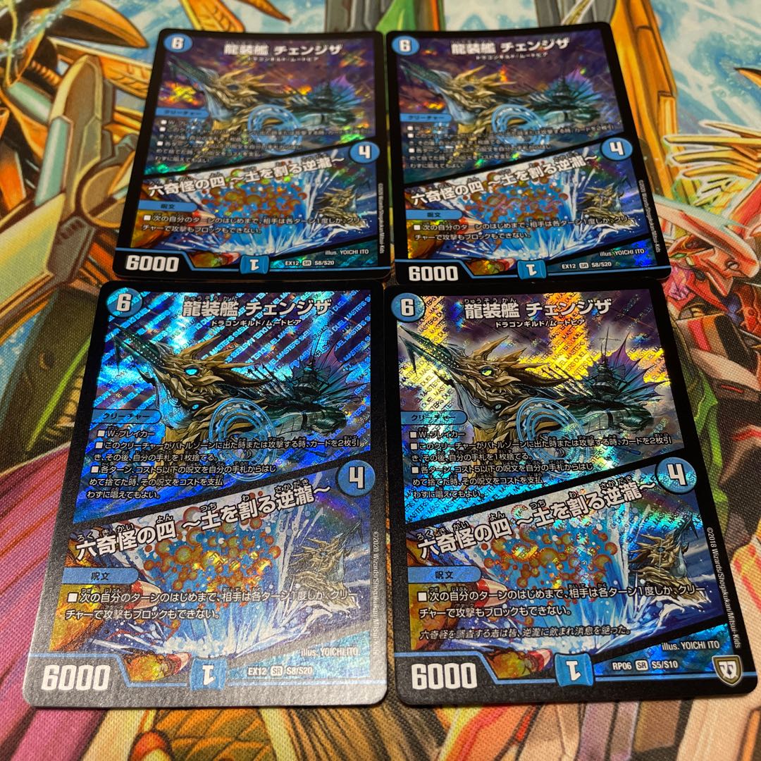 Ryuso-Ship Change the｜Rokkikai no 4 -Dirt-cracking reverse waterfall- SR S8/S20