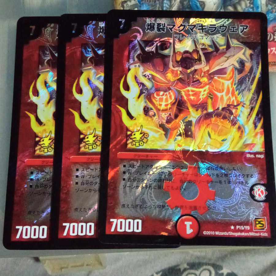 Set Discount BoomMagma Kiraware R-foil P15/Y9 Set of 3