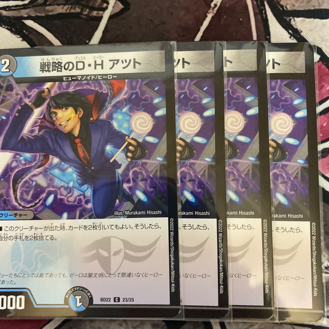 Strategy D. H. Atzutto C 23/25