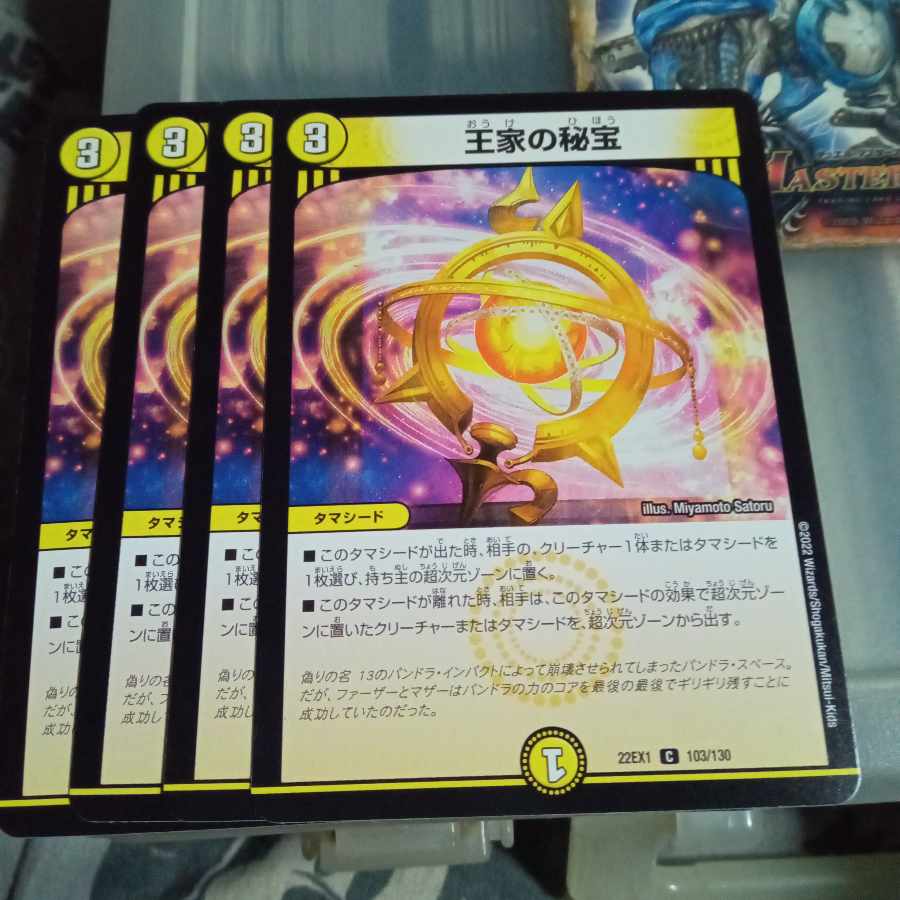 Set Discount Royal Treasures C 103/130 Set of 4