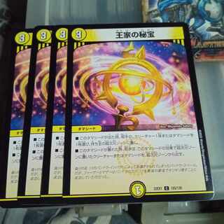 Set Discount Royal Treasures C 103/130 Set of 4