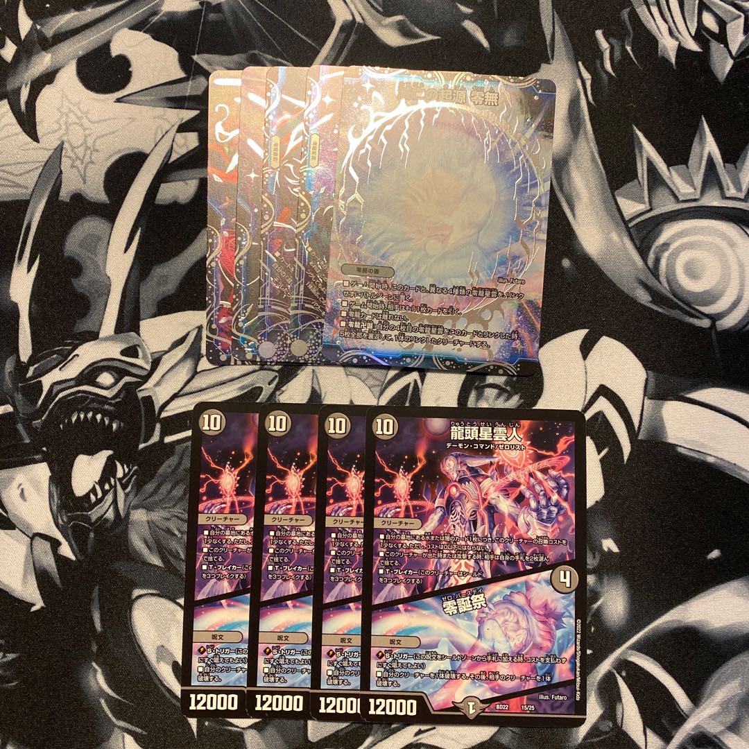 Dragon Head Nebula Man｜Zero Birthday Festival 15/25