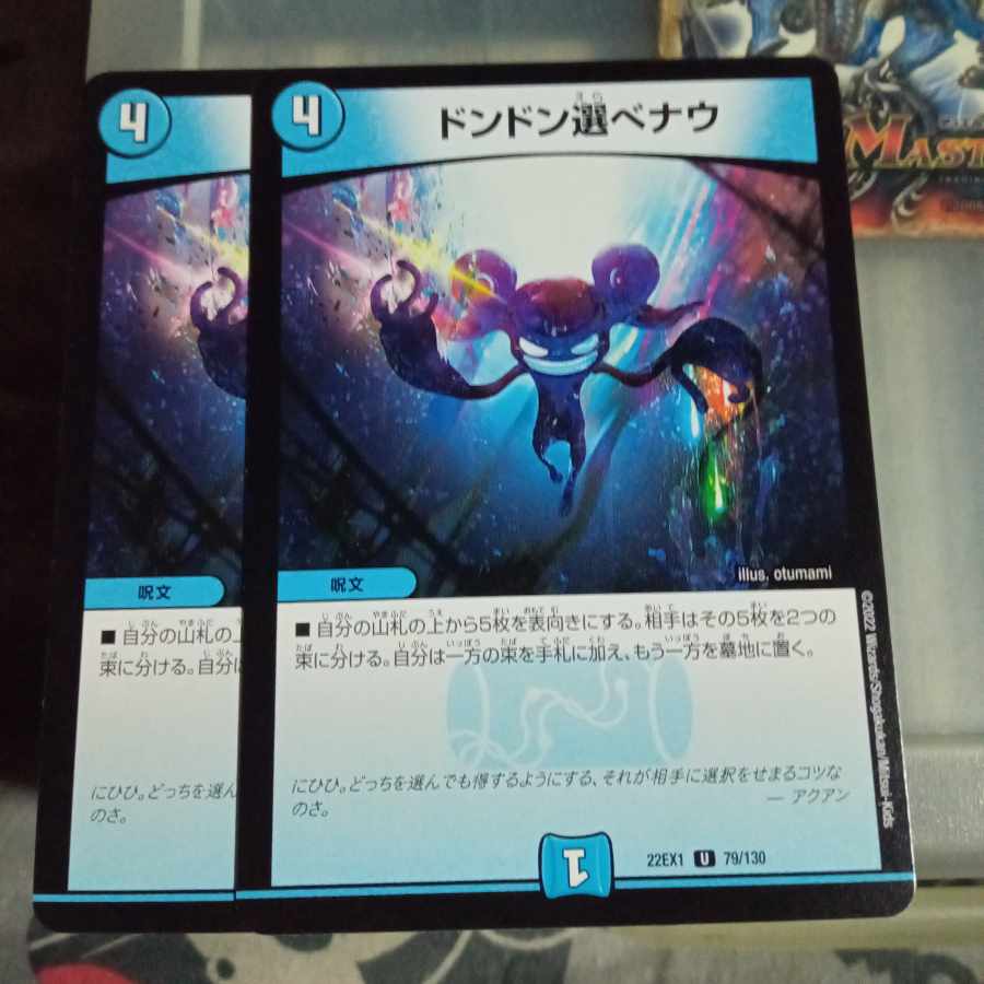 Exclusive Set Discount Don't Choose Now U 79/130 Set of 2 Hot-blooded Great Emperor KATSUKAIZER 2