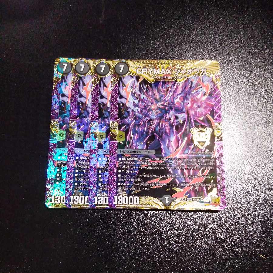 CRYMAX Jawoga KGM KM2/2