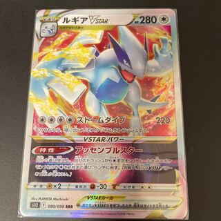LugiaV STAR