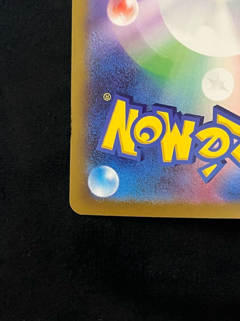 GiratinaV SR SA 111/100 26cm