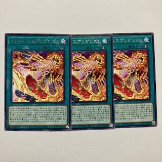 Tallyho! Spriggans! Rare JP054