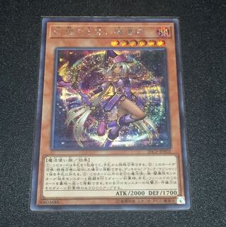 幻想の見習い魔導師 シークレット ①