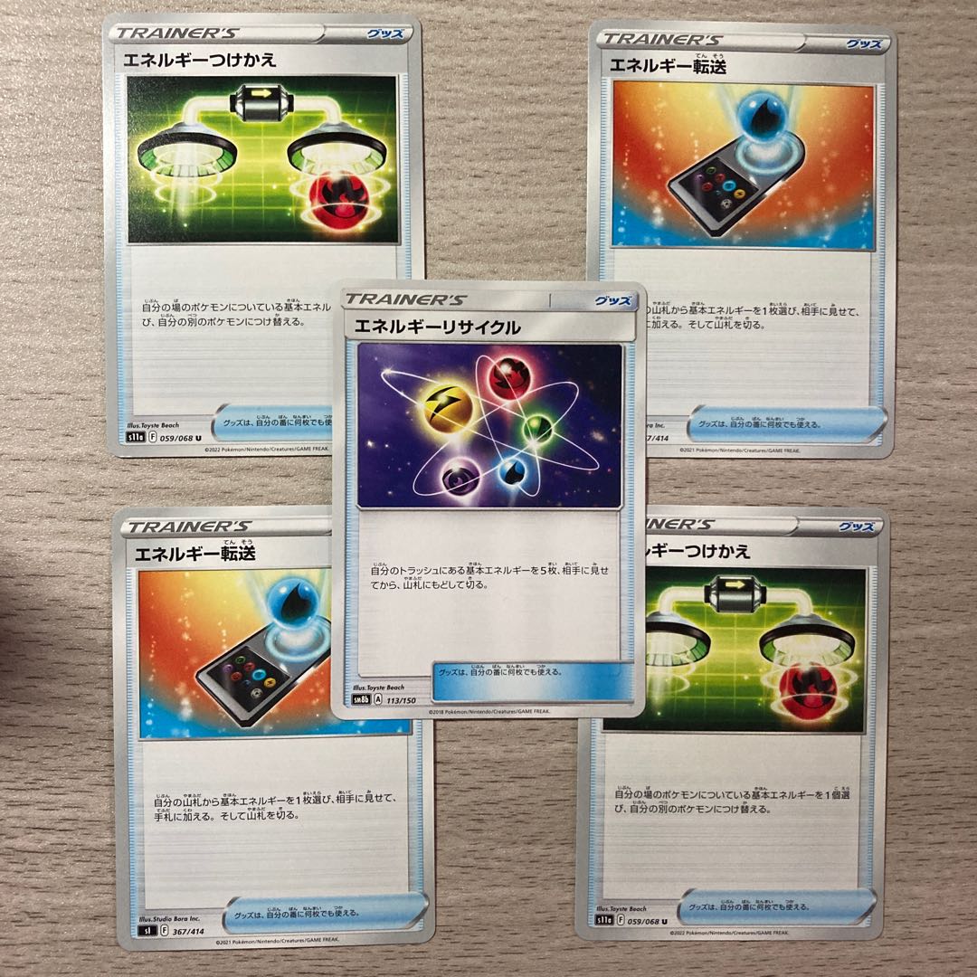Special Price】 Energy Recycler 113/150 Energy Replacement Energy Transfer