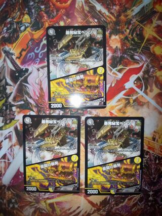 暴発秘宝ベンゾ｜星龍の暴発 R 61/130 3枚セット