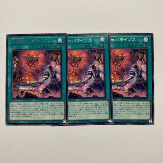 Sixth generation broken=Paraizos Rare JP059