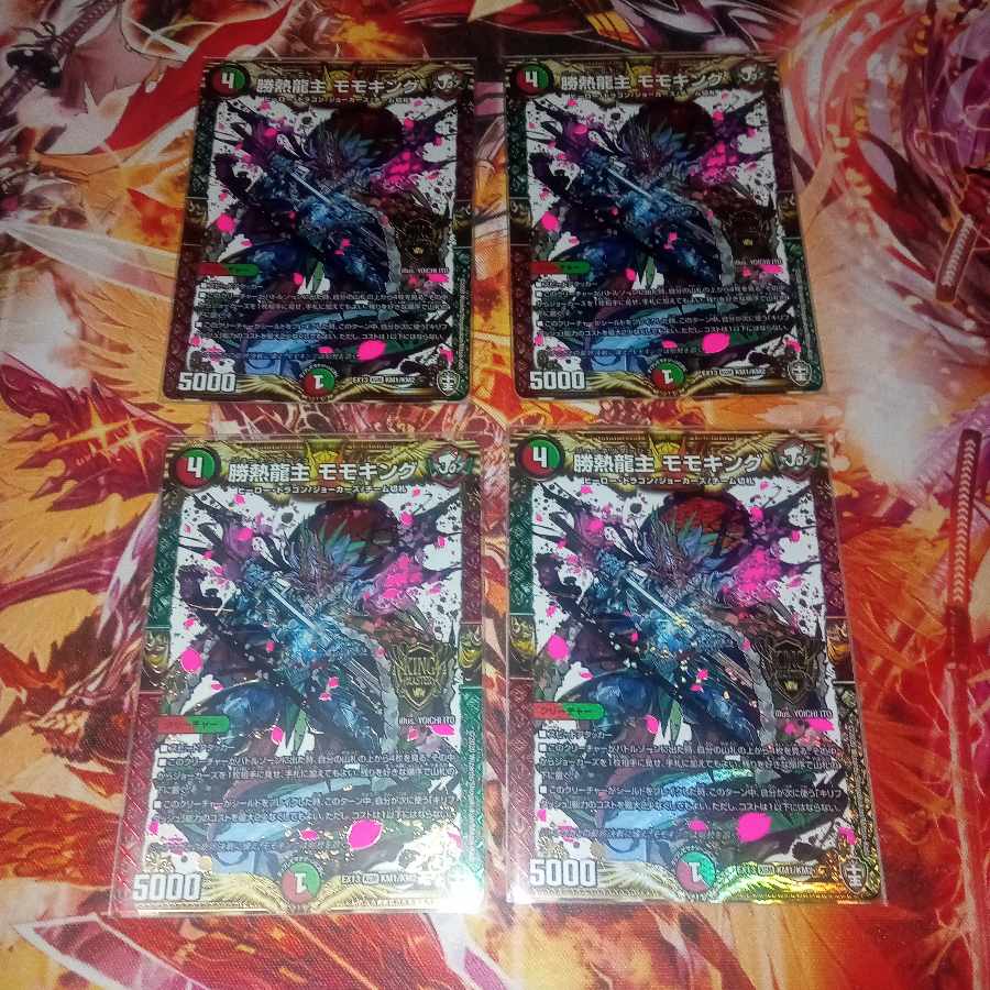 Katsutetsu Ryujin Momo King KGM KM1/KM2