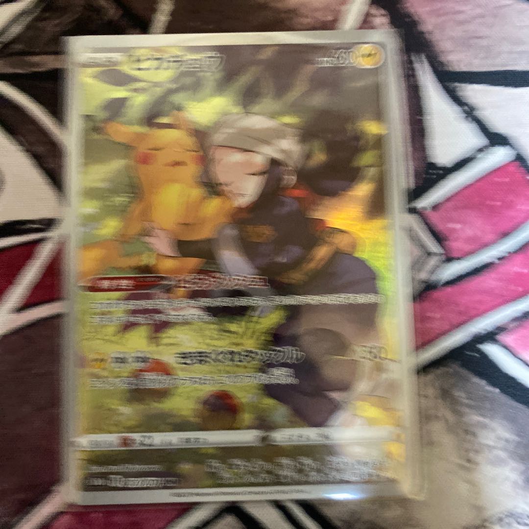 Pikachu CHR 073/071