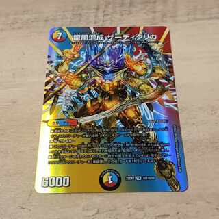 Dragon Wind Mixture Zadikurika SR Psychic7/Psychic50