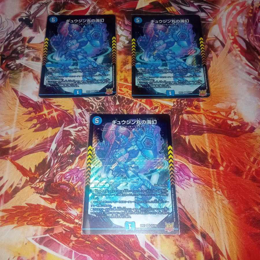 Gyujin Maru's Umi Gen SR S3/S8