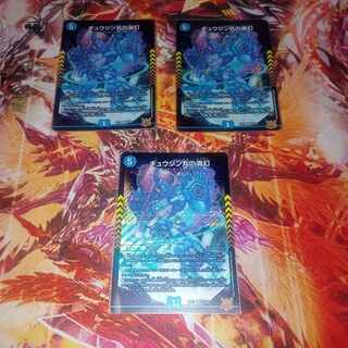 Gyujin Maru's Umi Gen SR S3/S8