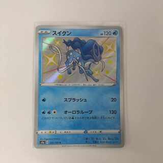 Pokemon Card SuicuneS 221/190s4a