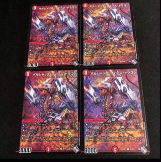 Borshak Riryoku Dragon SR S6/S8