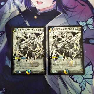 サファイアウィズダム