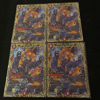 Bolshak Riryoku Dragon (Secret SP Rare Spec) SR 8B/10