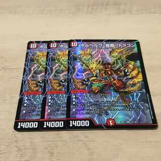Bor Bianca Gu Ryuha Dragon SR 12/130