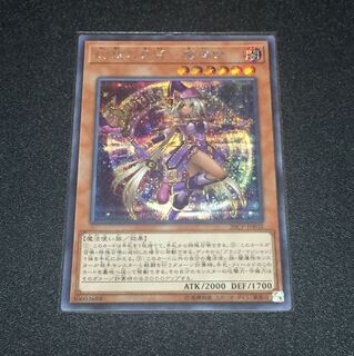 幻想の見習い魔導師 シークレット