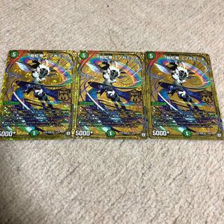 始虹帝 ミノガミ 秘2