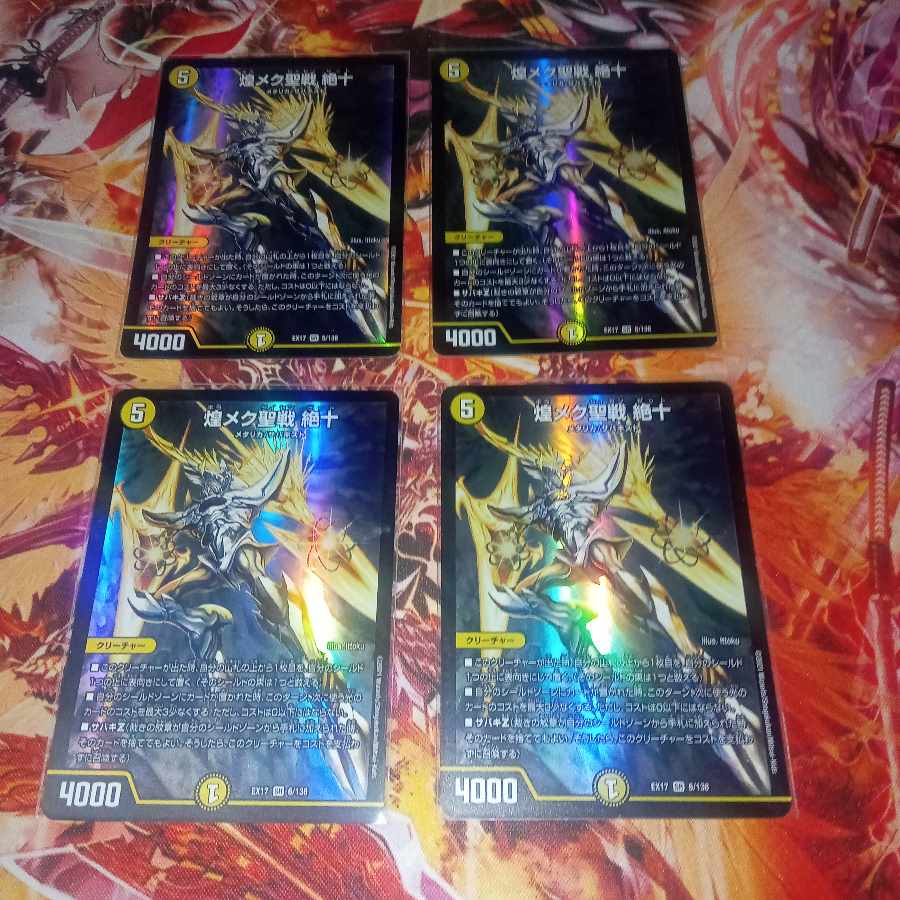 Shimmering Meku Jiho Zetsu SR 6/138