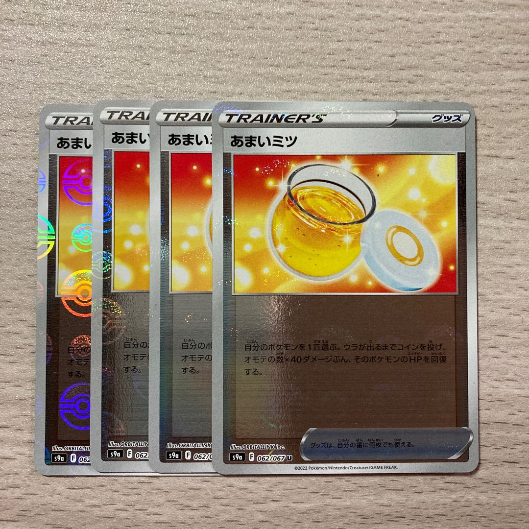 Special Price] Amai Mitsu (mirror) U 062/067 4pcs.