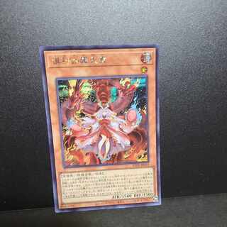 Secret Rare] Kutsura Tendo