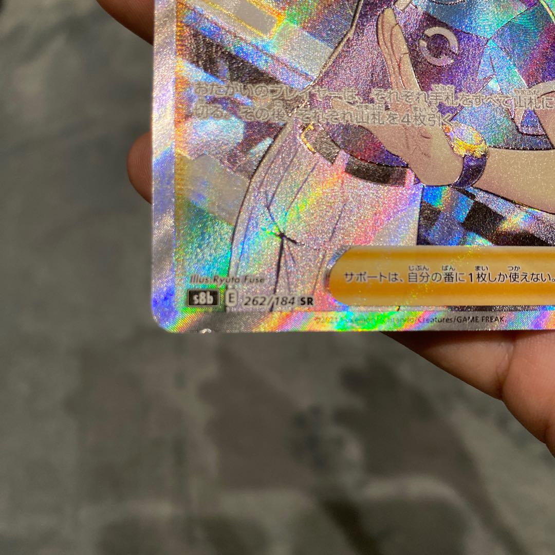 ポケカトレーナーカードメンズ【SR】6枚セット