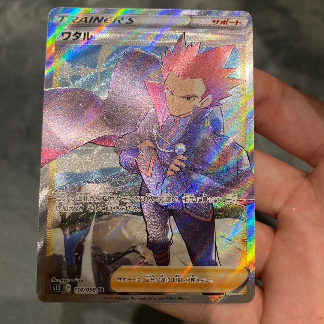 ポケカトレーナーカードメンズ【SR】6枚セット