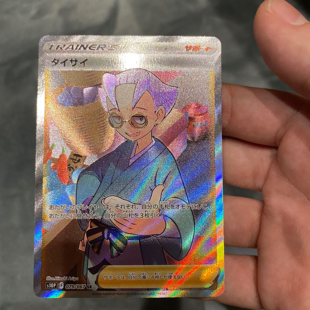 ポケカトレーナーカードメンズ【SR】6枚セット