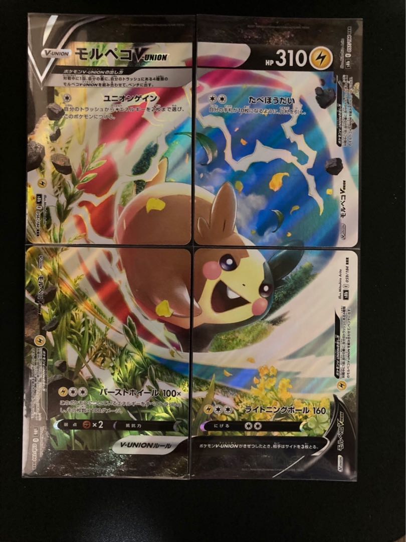 Pokémon Card MorpekoV-UNION