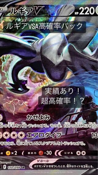 Paradigm Trigger LugiaVSA High Odds Pack